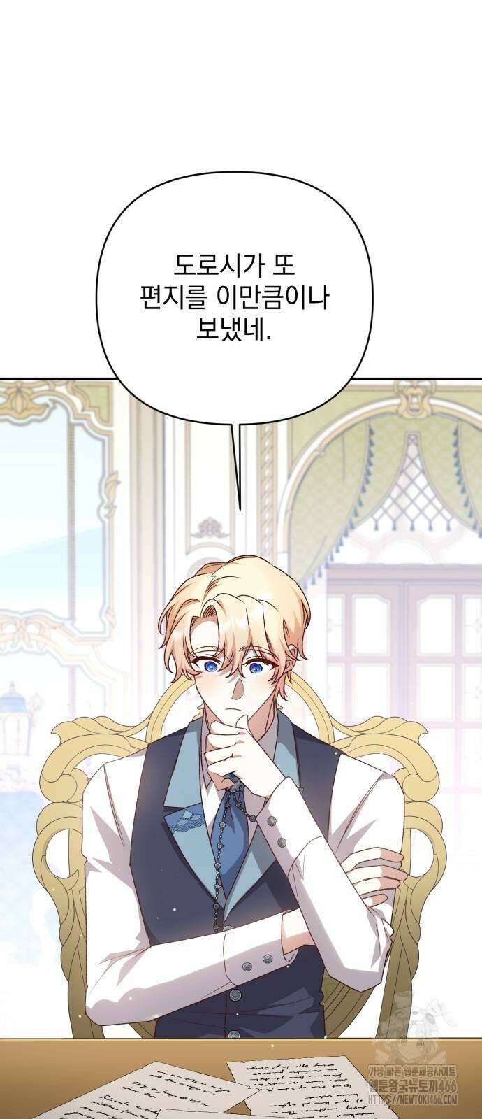 폭군님은 착하게 살고 싶어 94화 51