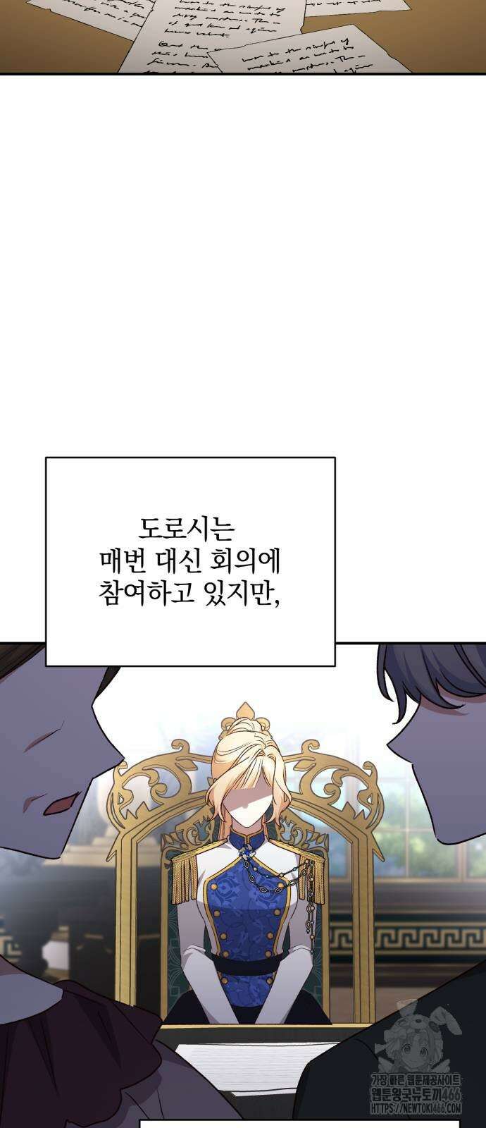 폭군님은 착하게 살고 싶어 94화 52