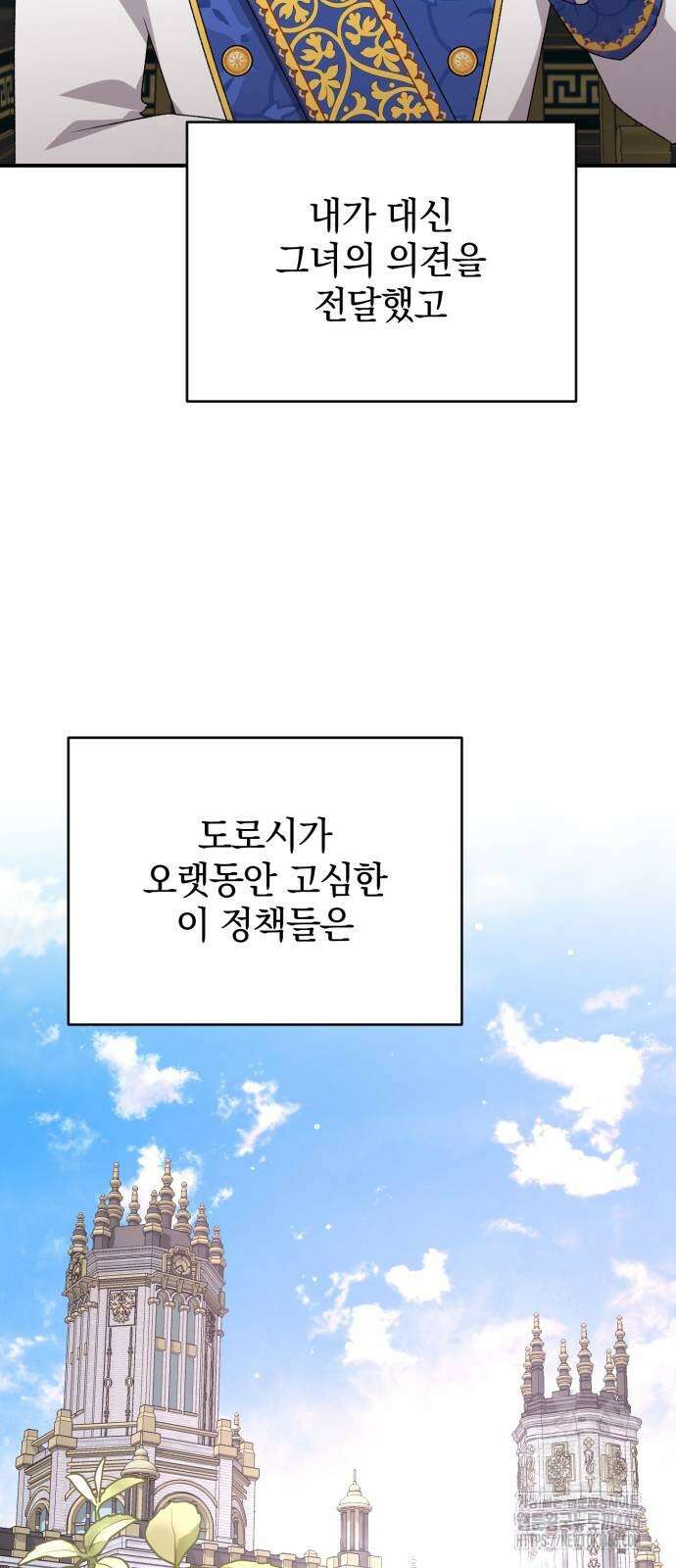폭군님은 착하게 살고 싶어 94화 54