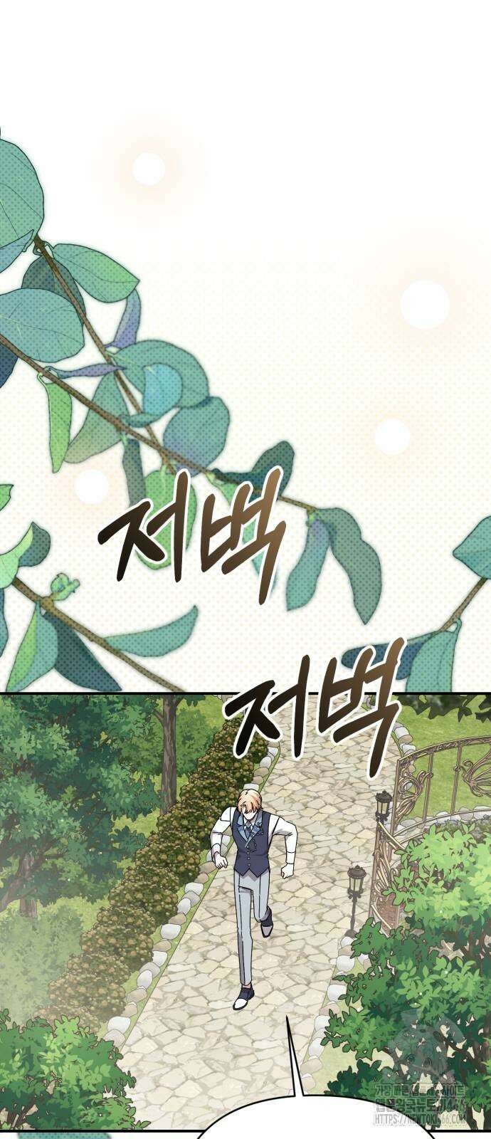 폭군님은 착하게 살고 싶어 94화 60