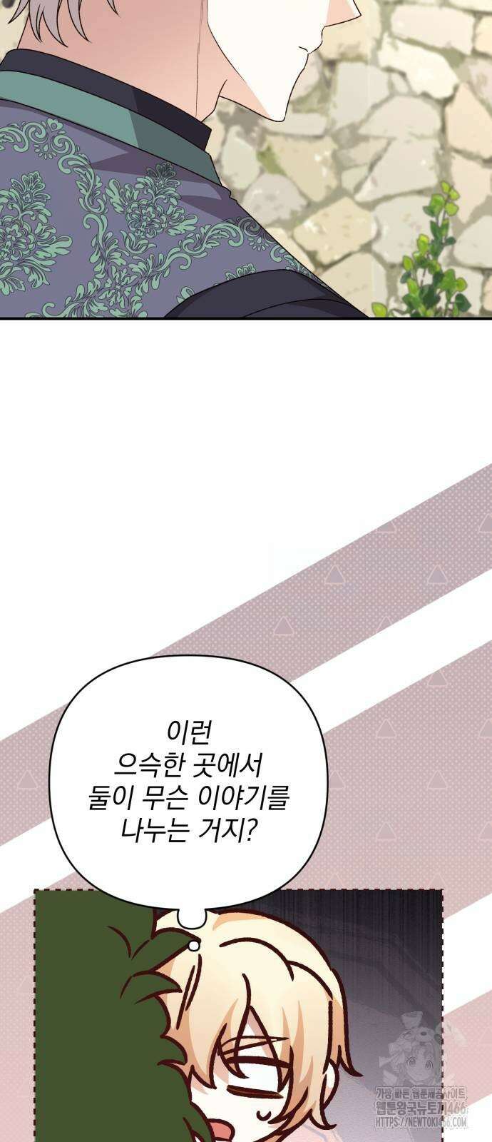 폭군님은 착하게 살고 싶어 94화 64