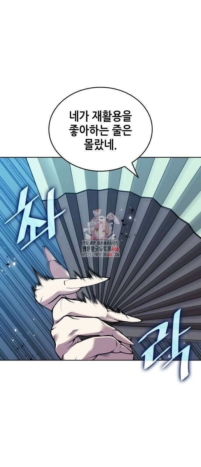 낙향문사전 2부 171화 1