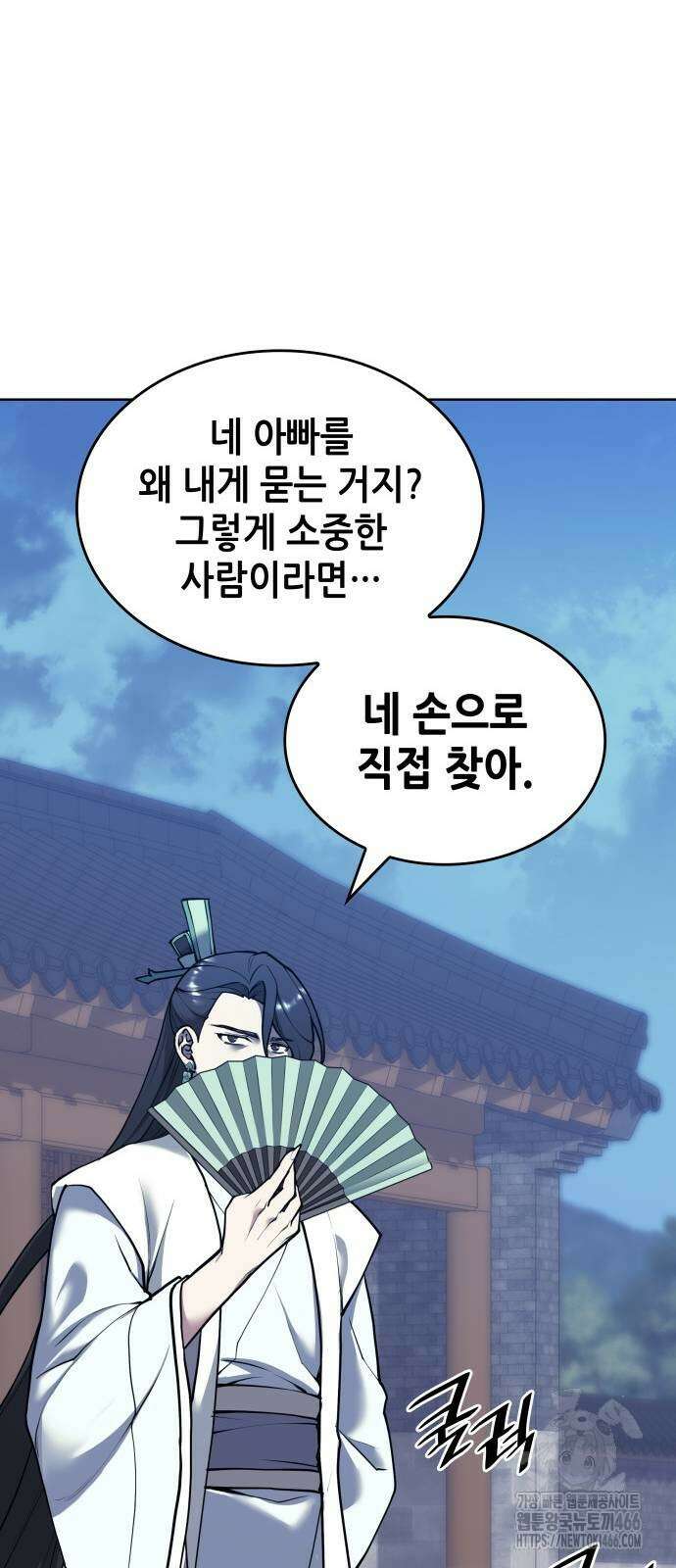 낙향문사전 2부 171화 5