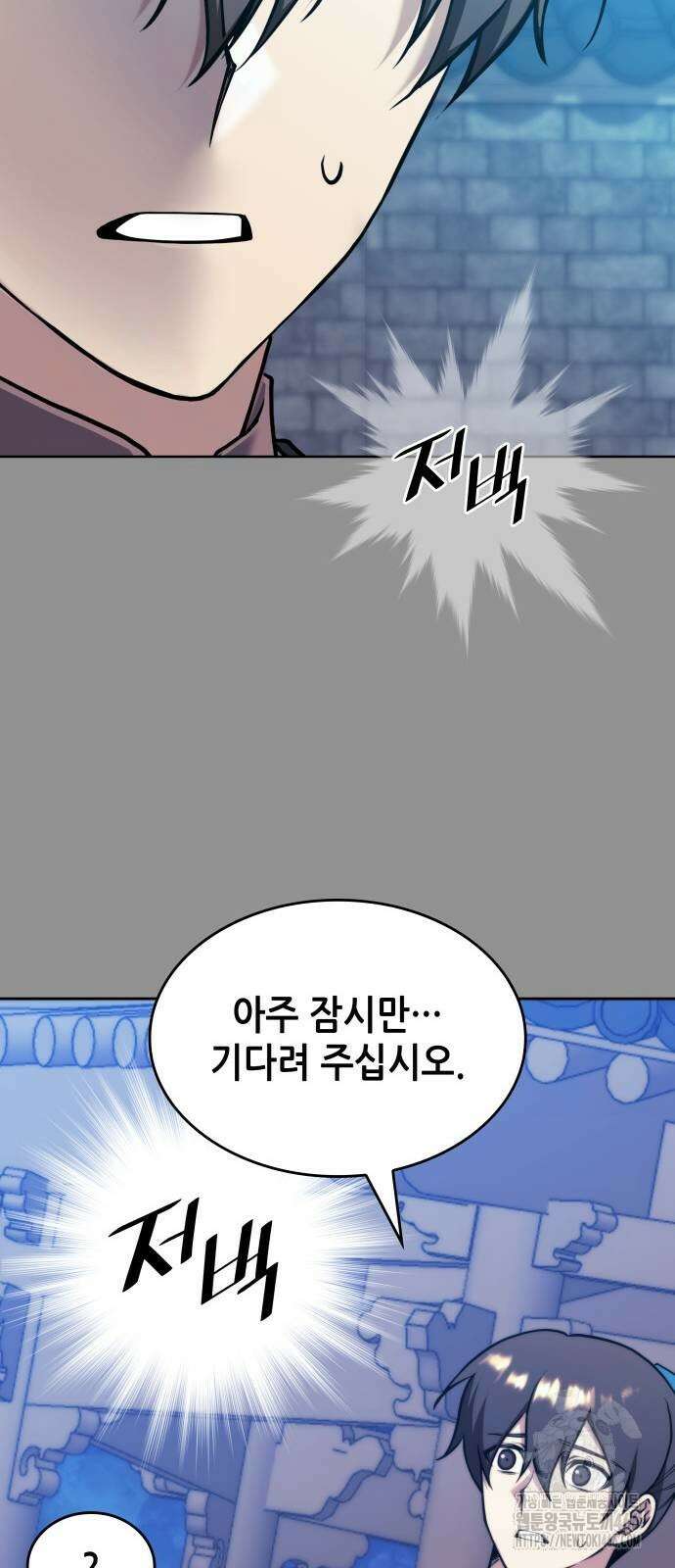 낙향문사전 2부 171화 7