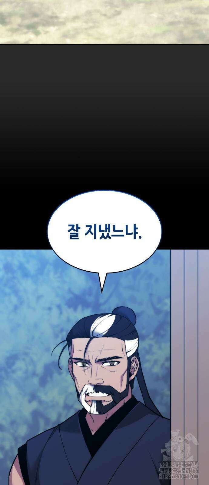 낙향문사전 2부 171화 11