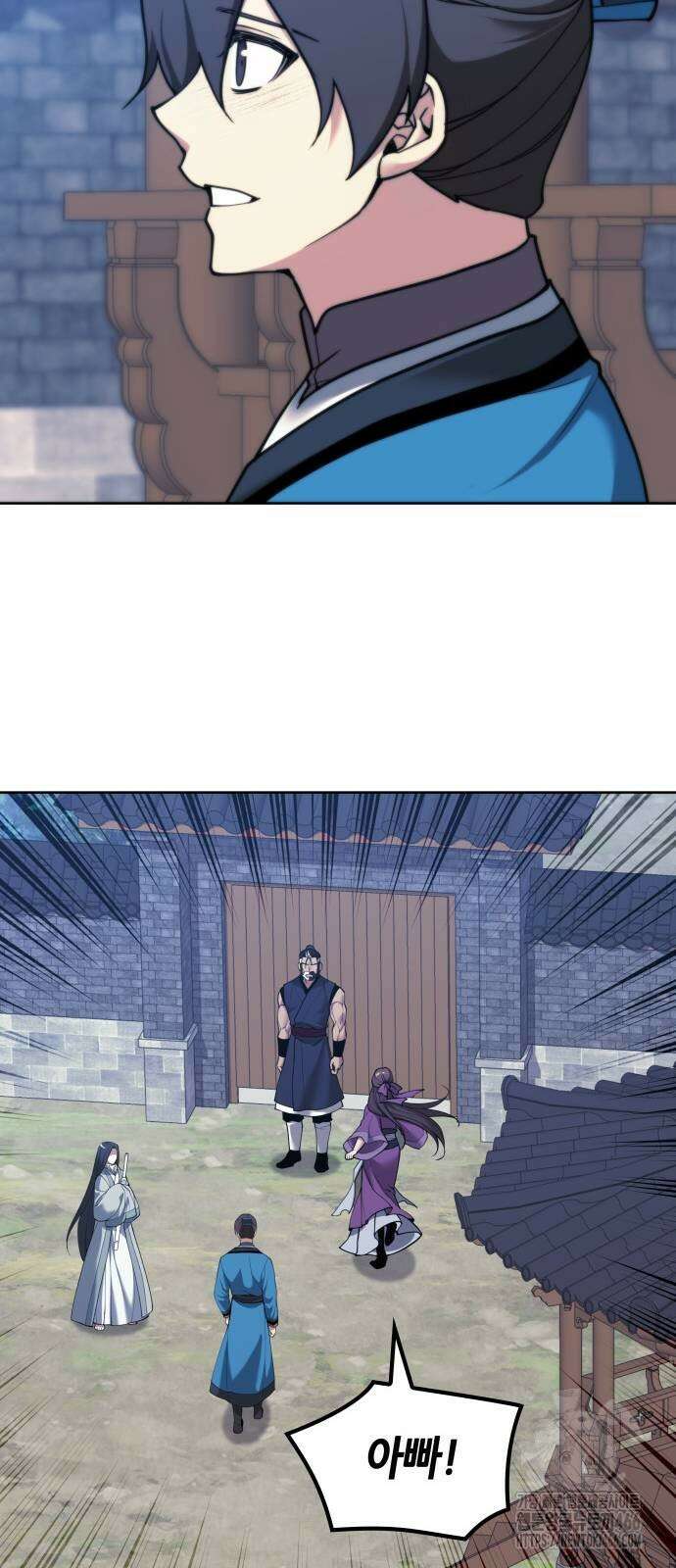 낙향문사전 2부 171화 14