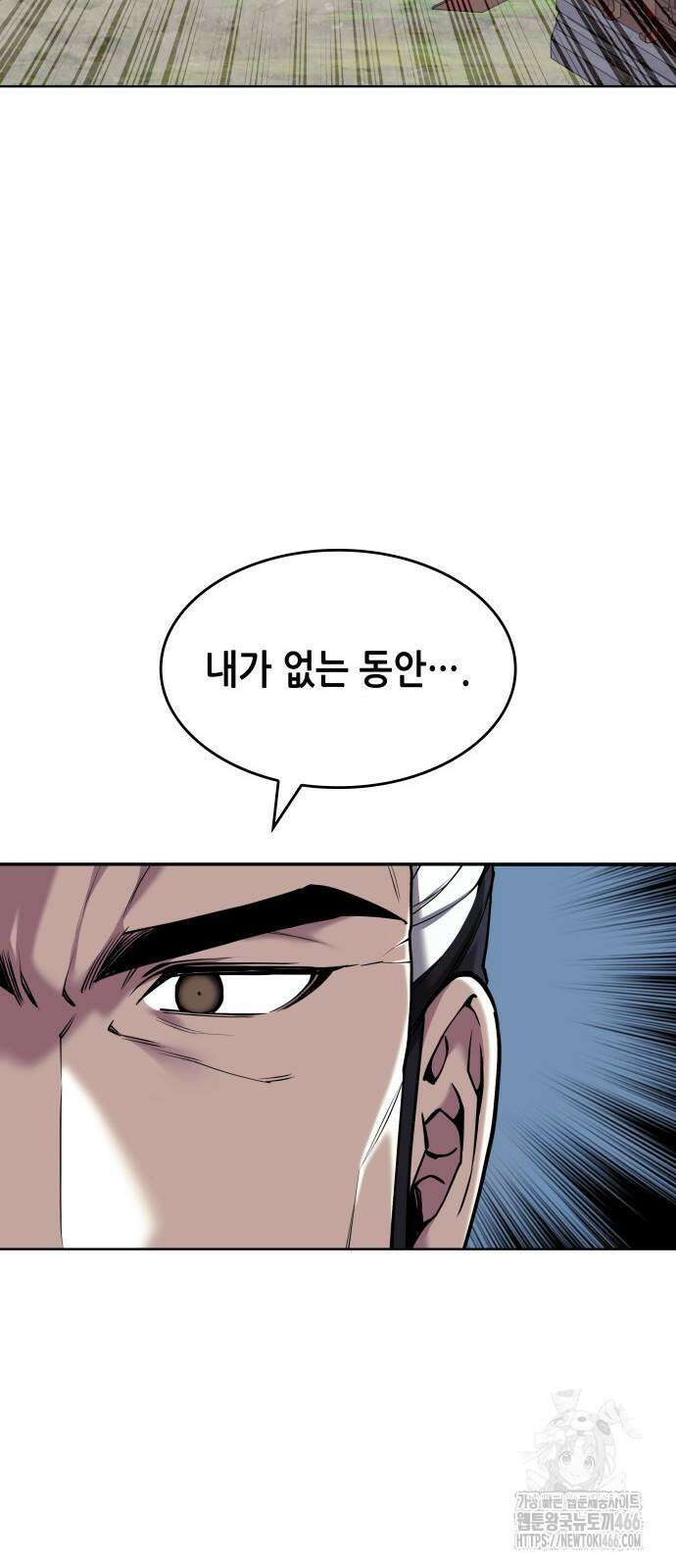 낙향문사전 2부 171화 15