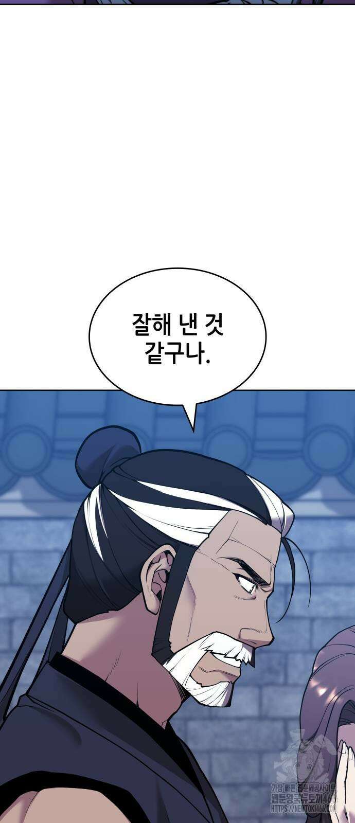 낙향문사전 2부 171화 20