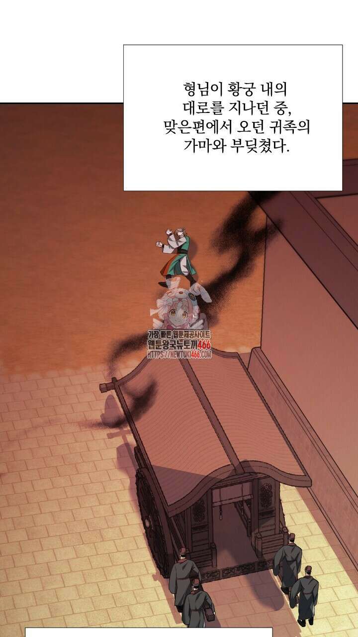 단수지벽 27화 1