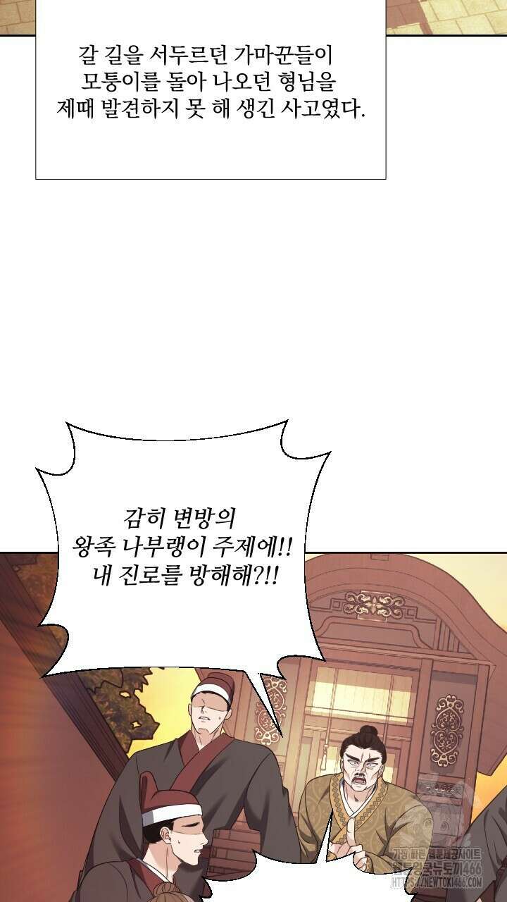 단수지벽 27화 2