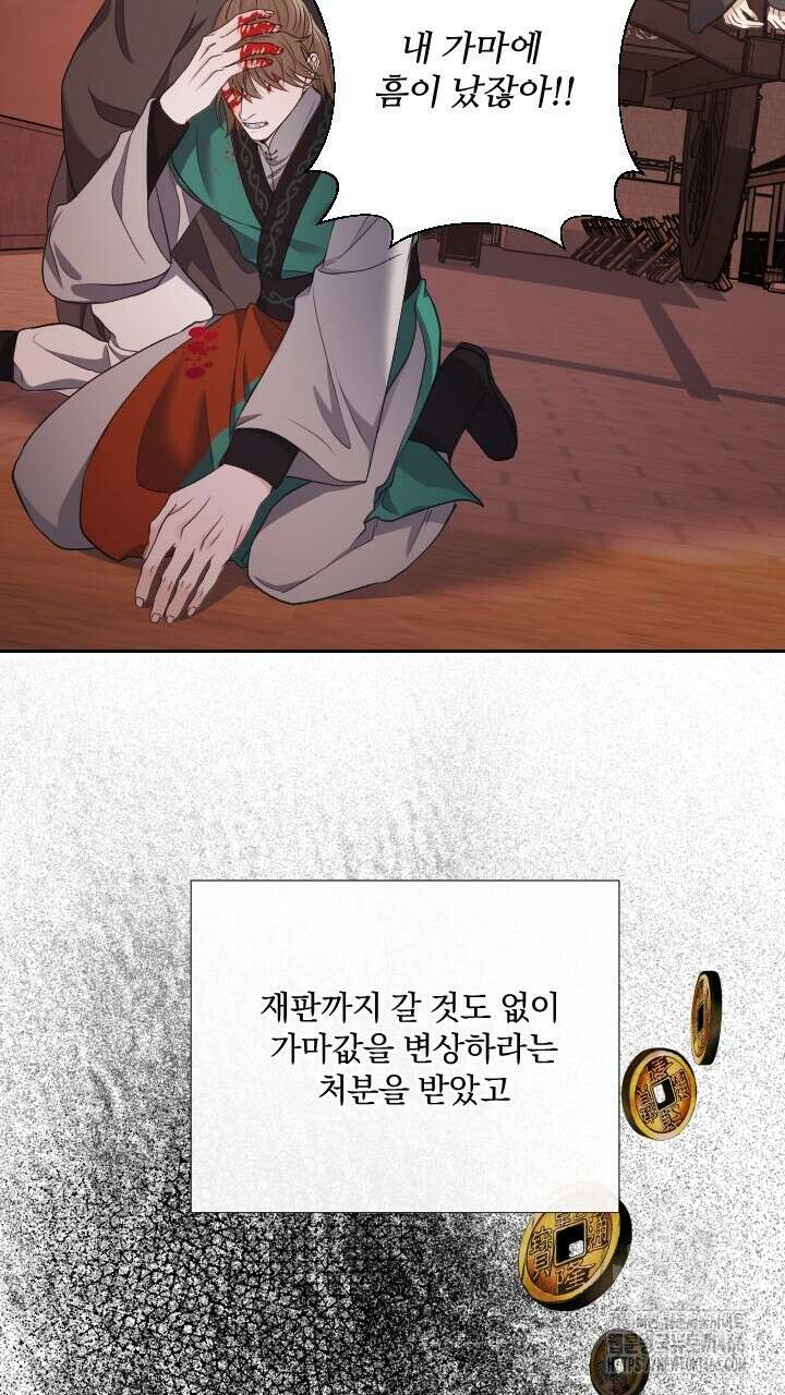 단수지벽 27화 3