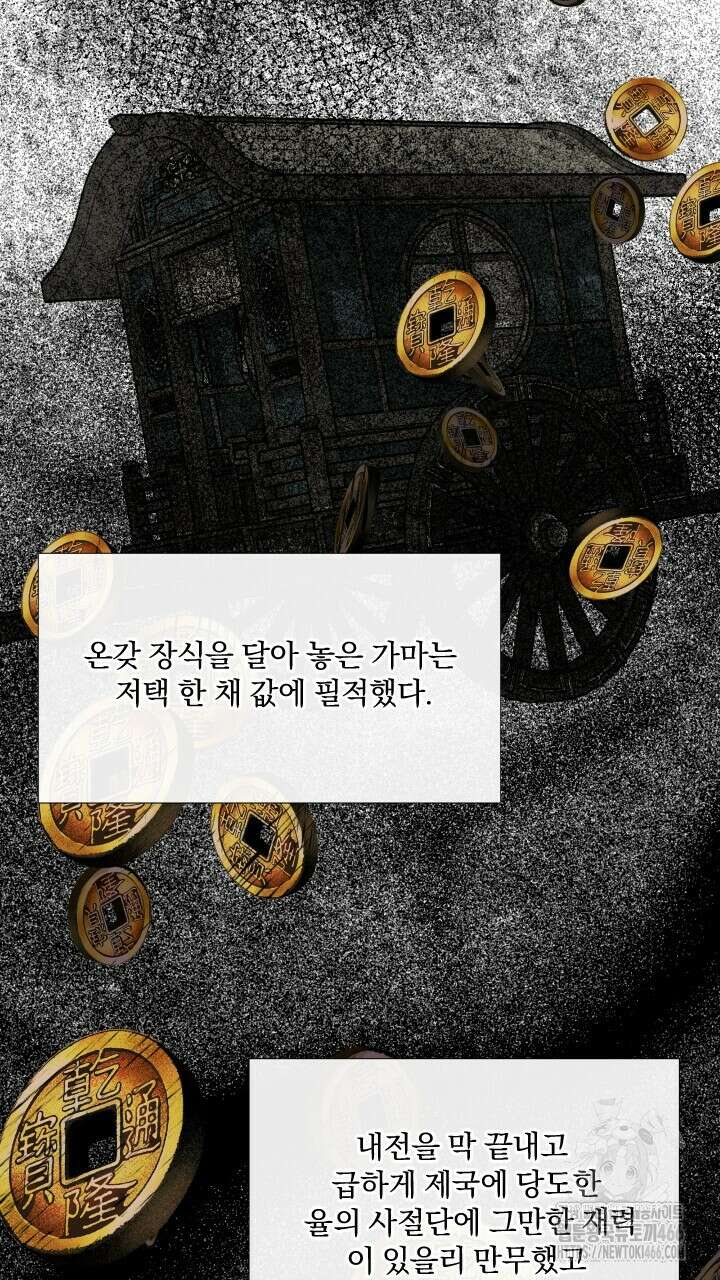 단수지벽 27화 4