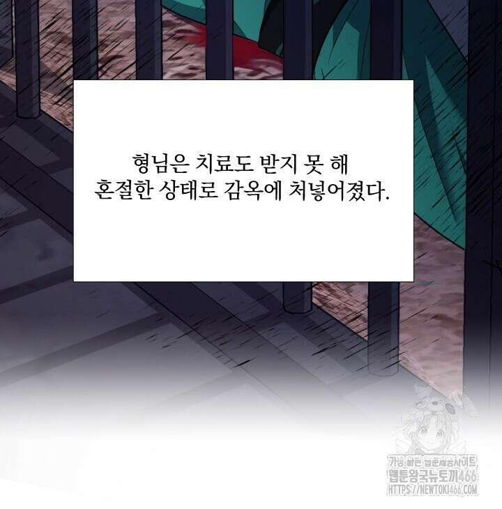단수지벽 27화 6