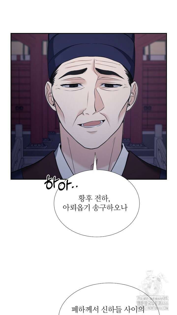 단수지벽 27화 7