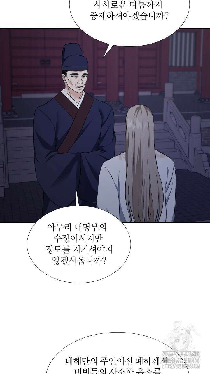 단수지벽 27화 8
