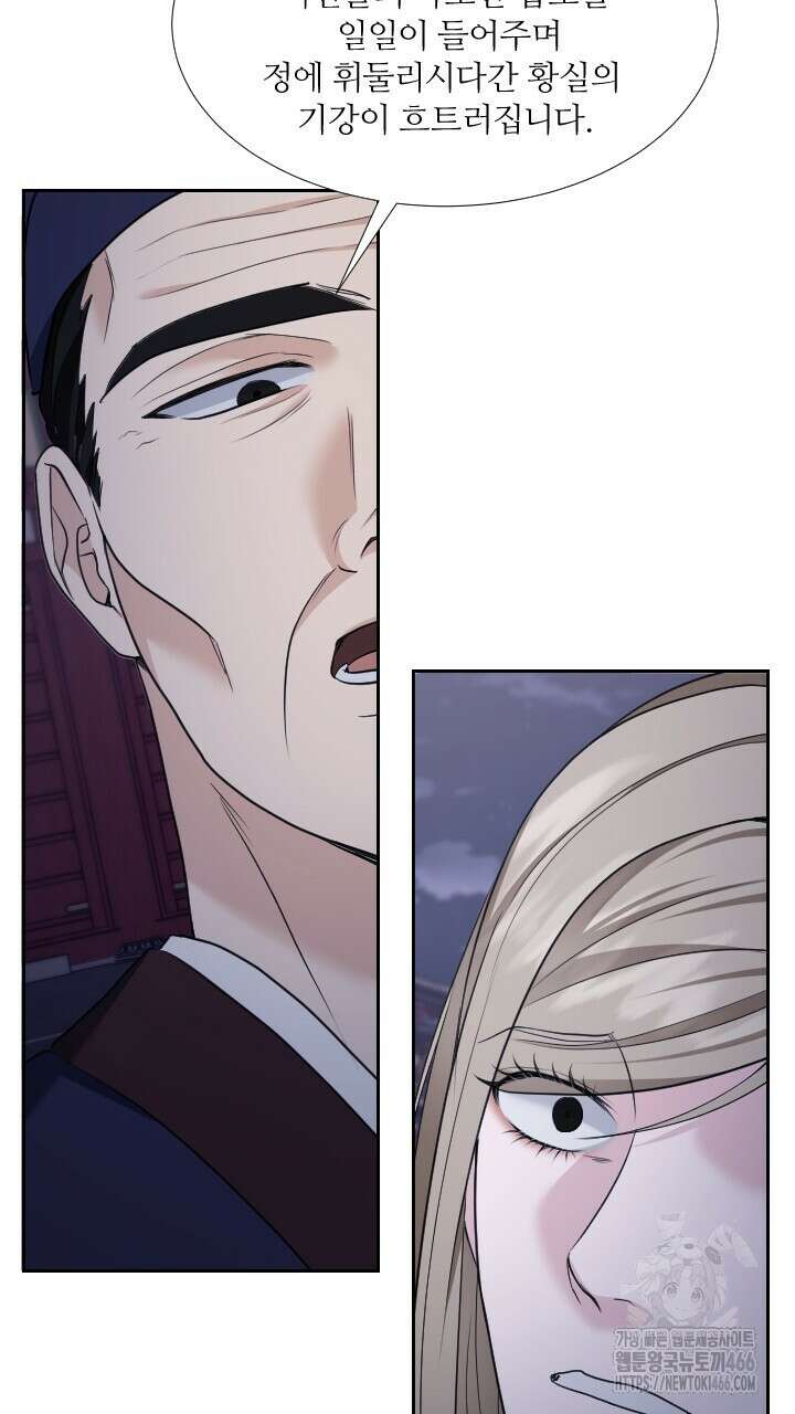 단수지벽 27화 9