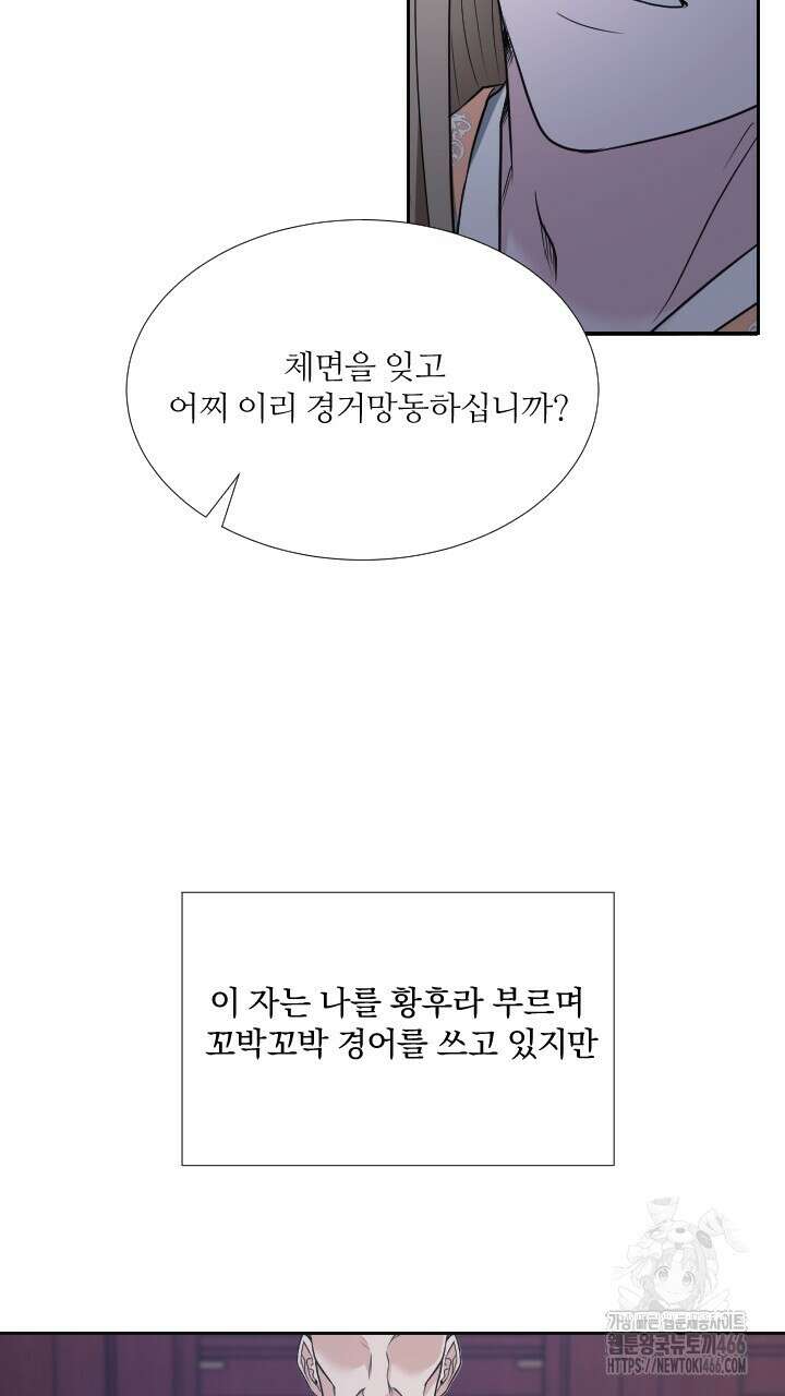 단수지벽 27화 10