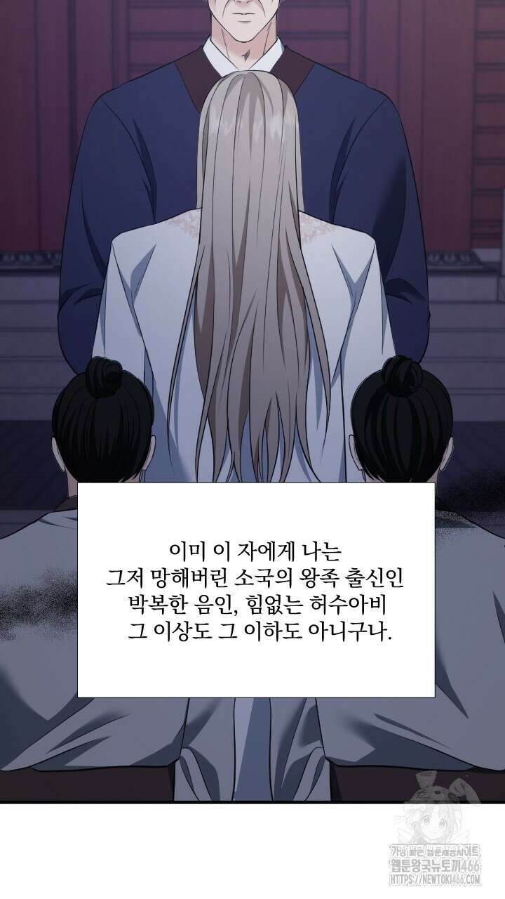 단수지벽 27화 11