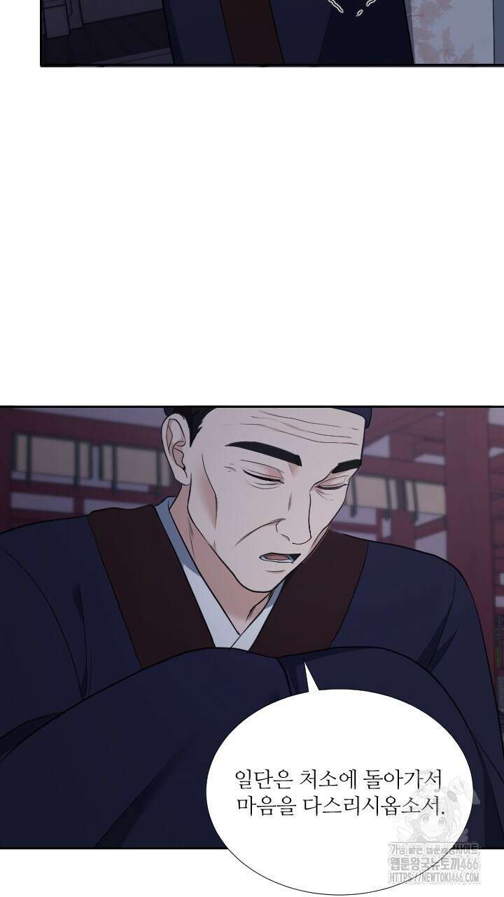 단수지벽 27화 14