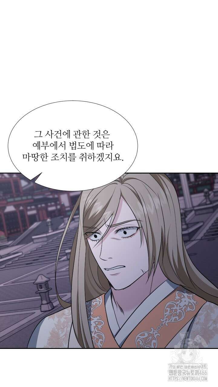 단수지벽 27화 15