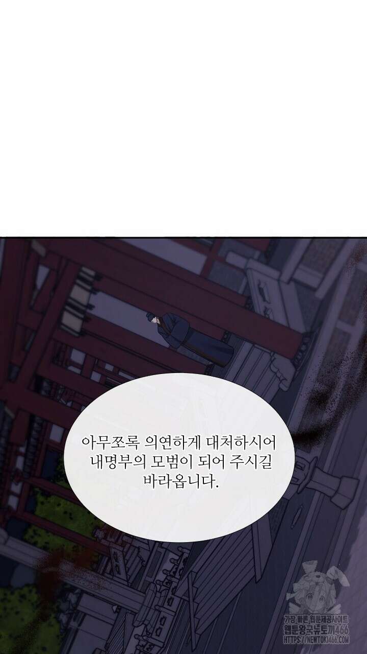 단수지벽 27화 16