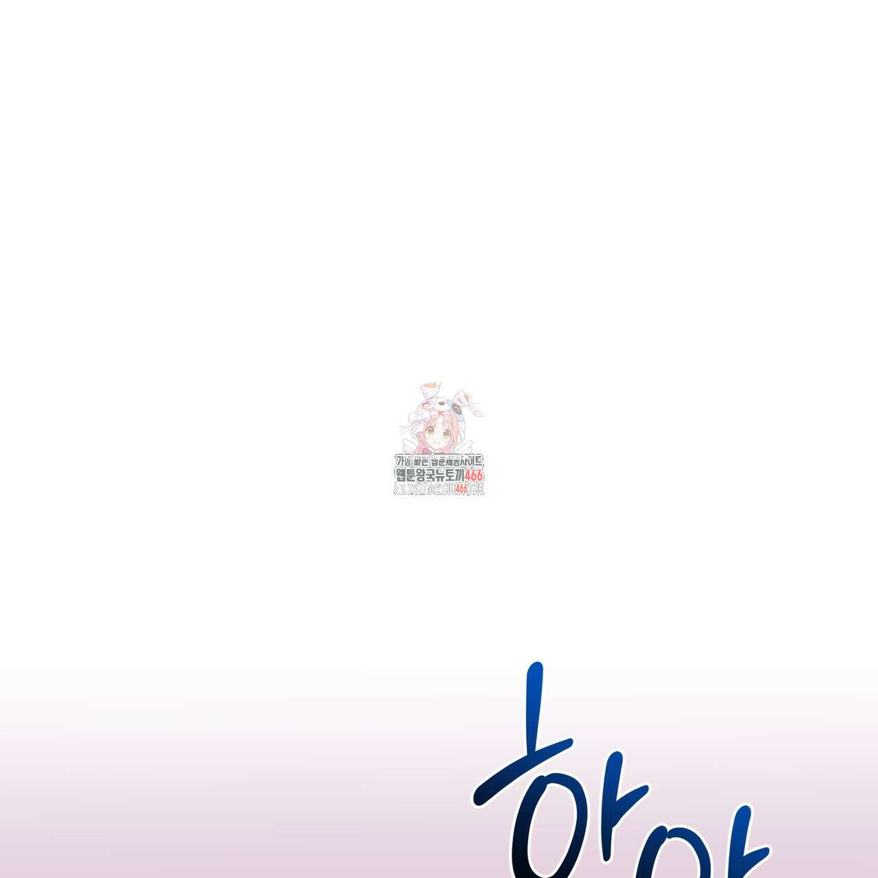 캔디 계약서 10화 1