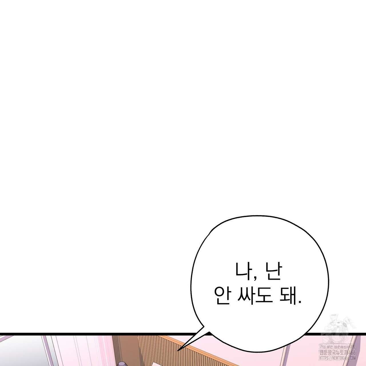 캔디 계약서 10화 9