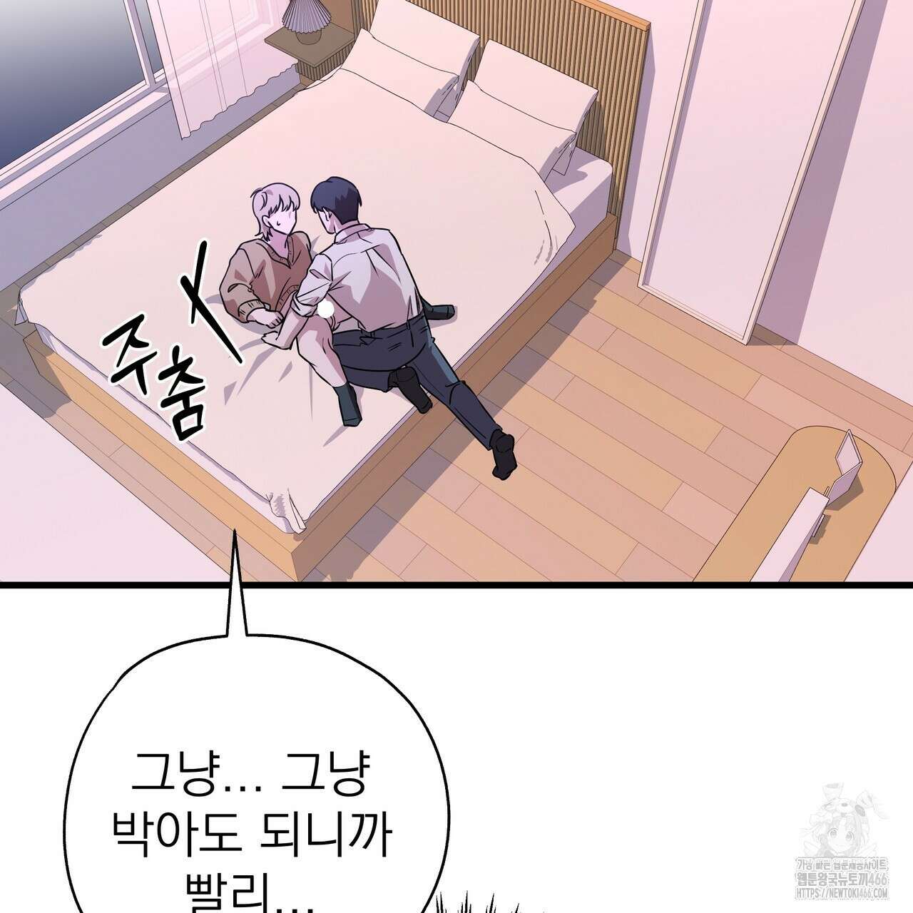 캔디 계약서 10화 10