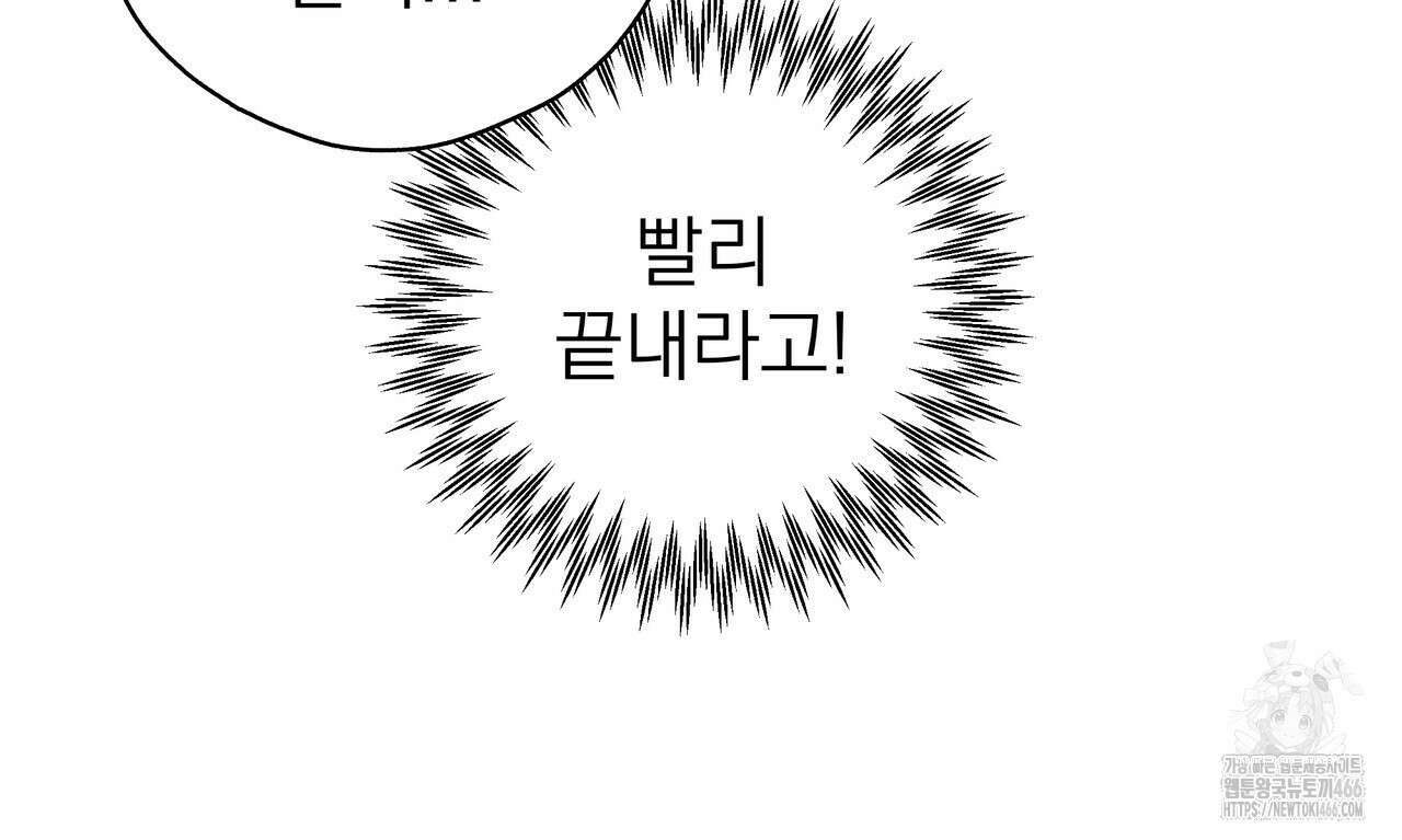 캔디 계약서 10화 11