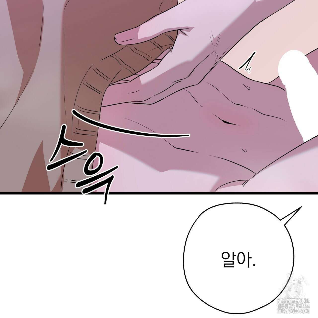 캔디 계약서 10화 13