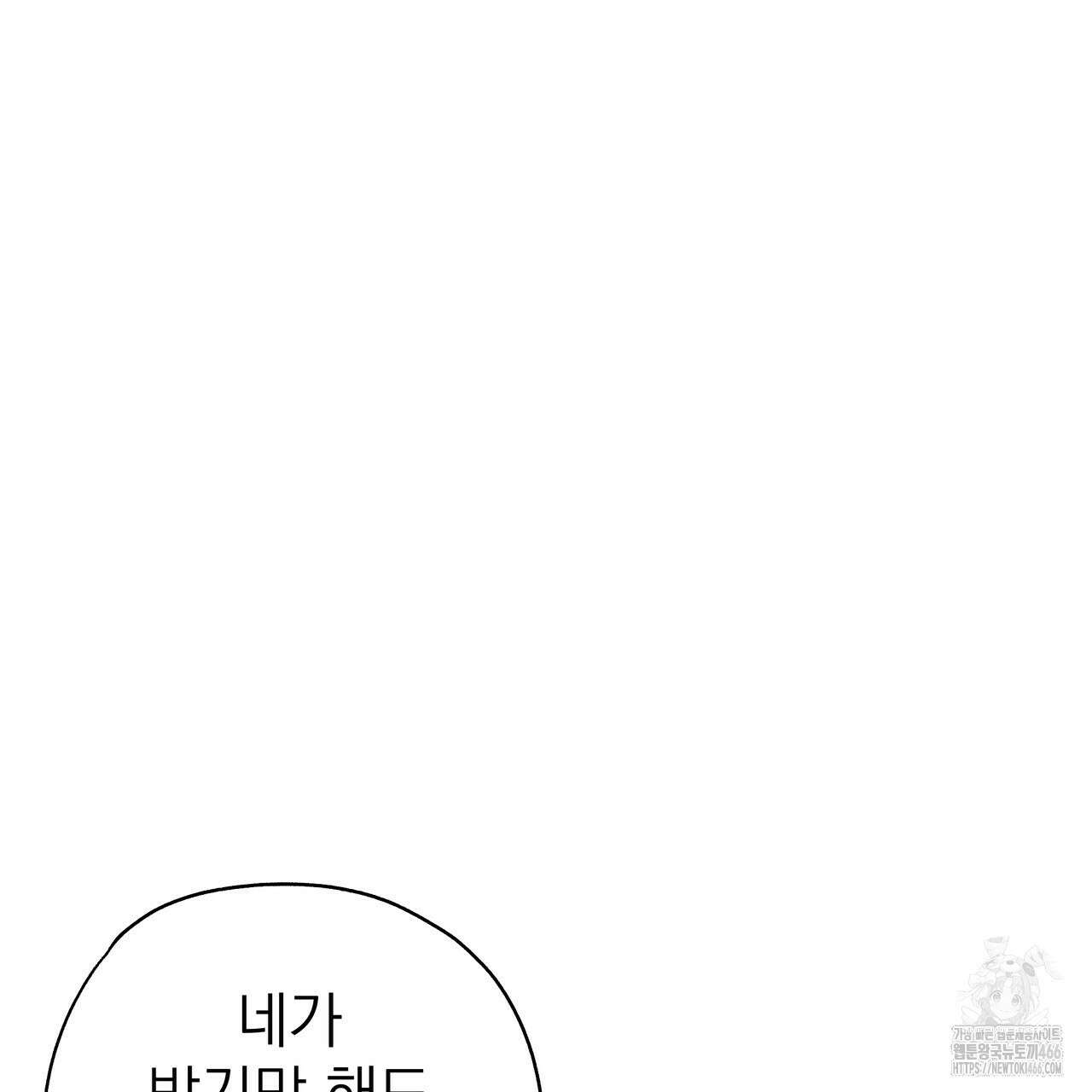 캔디 계약서 10화 14