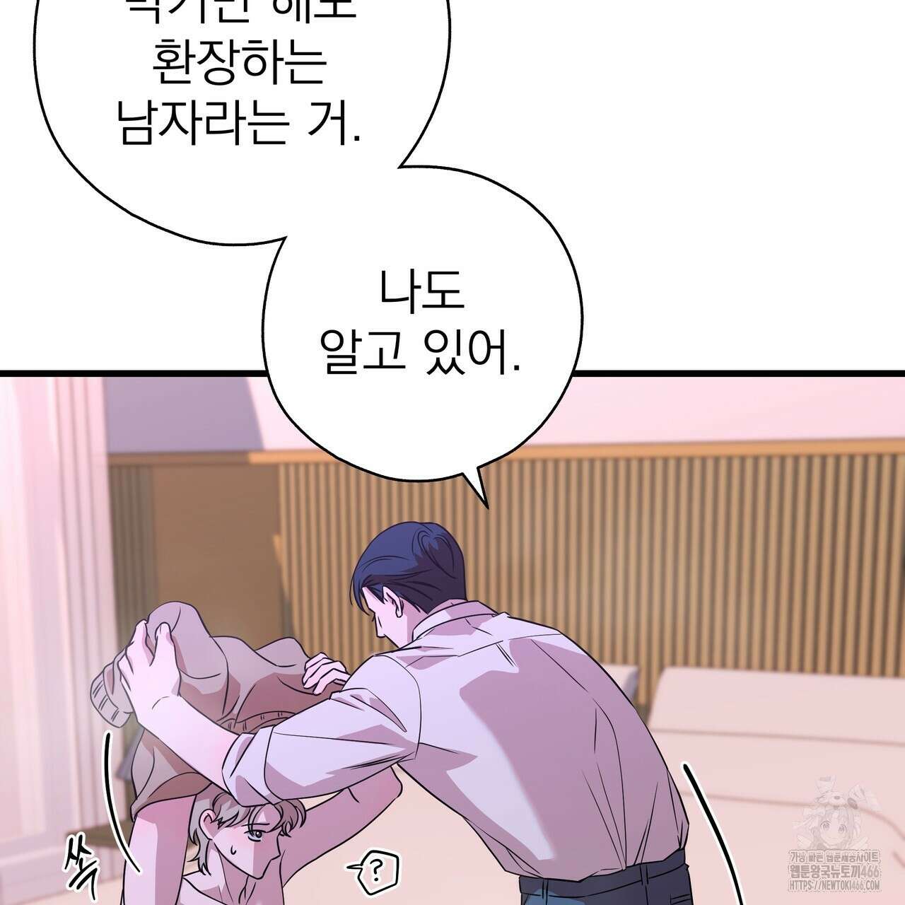 캔디 계약서 10화 15