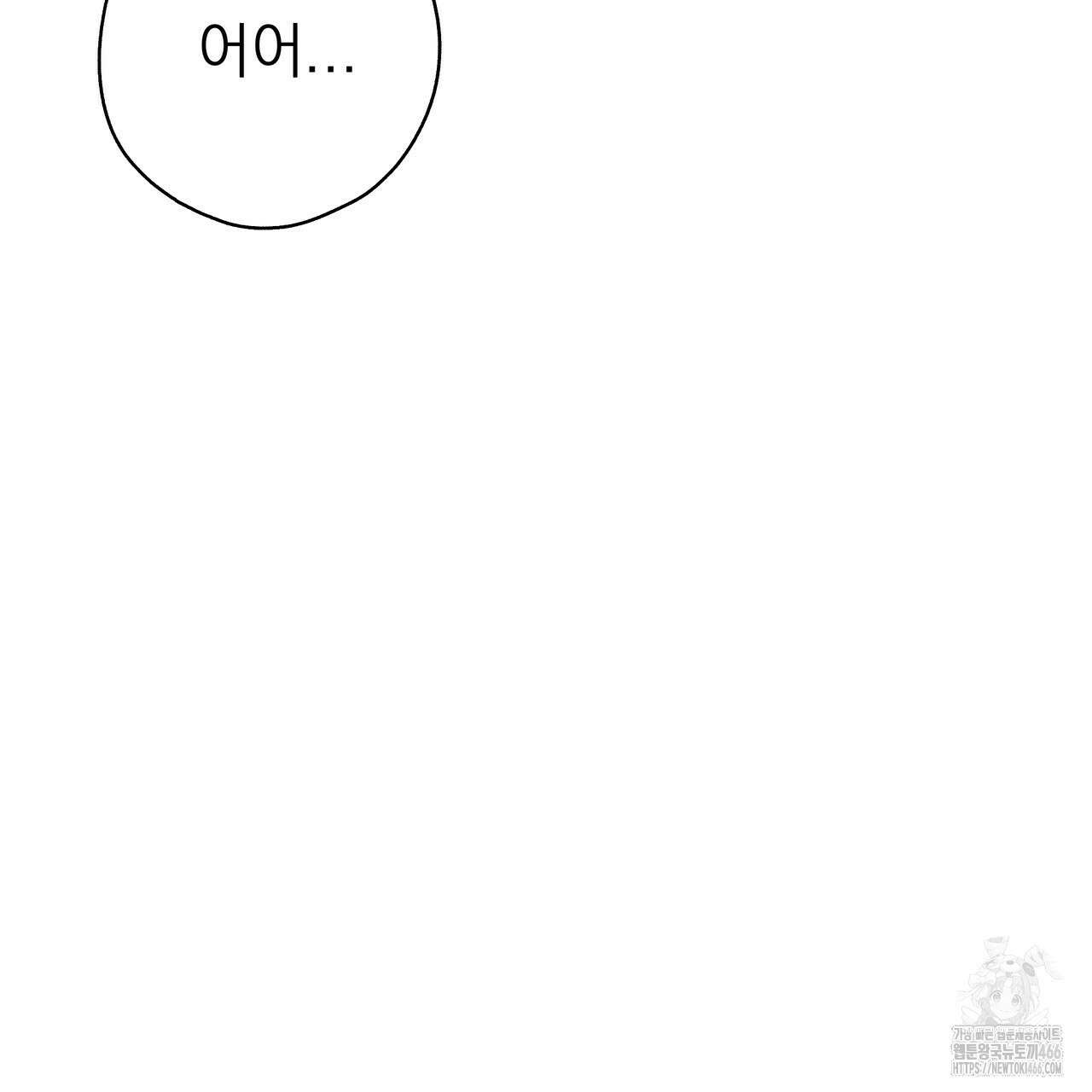 캔디 계약서 10화 19