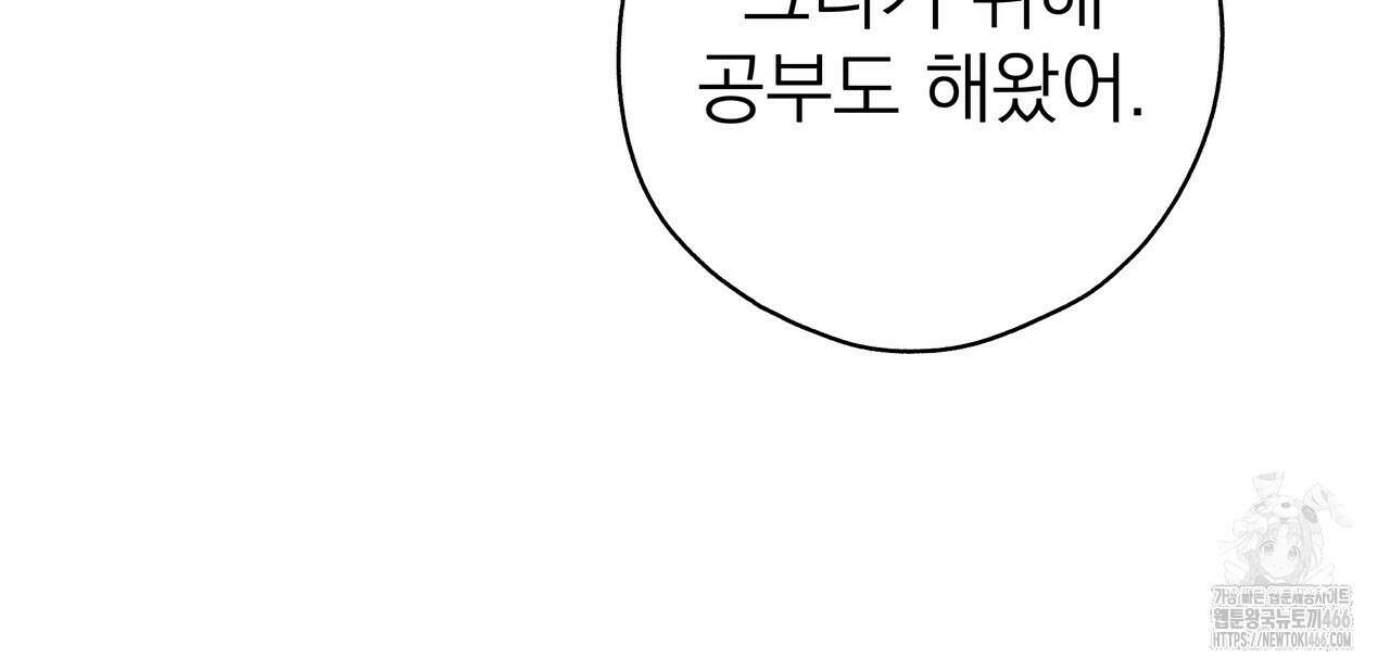 캔디 계약서 10화 22
