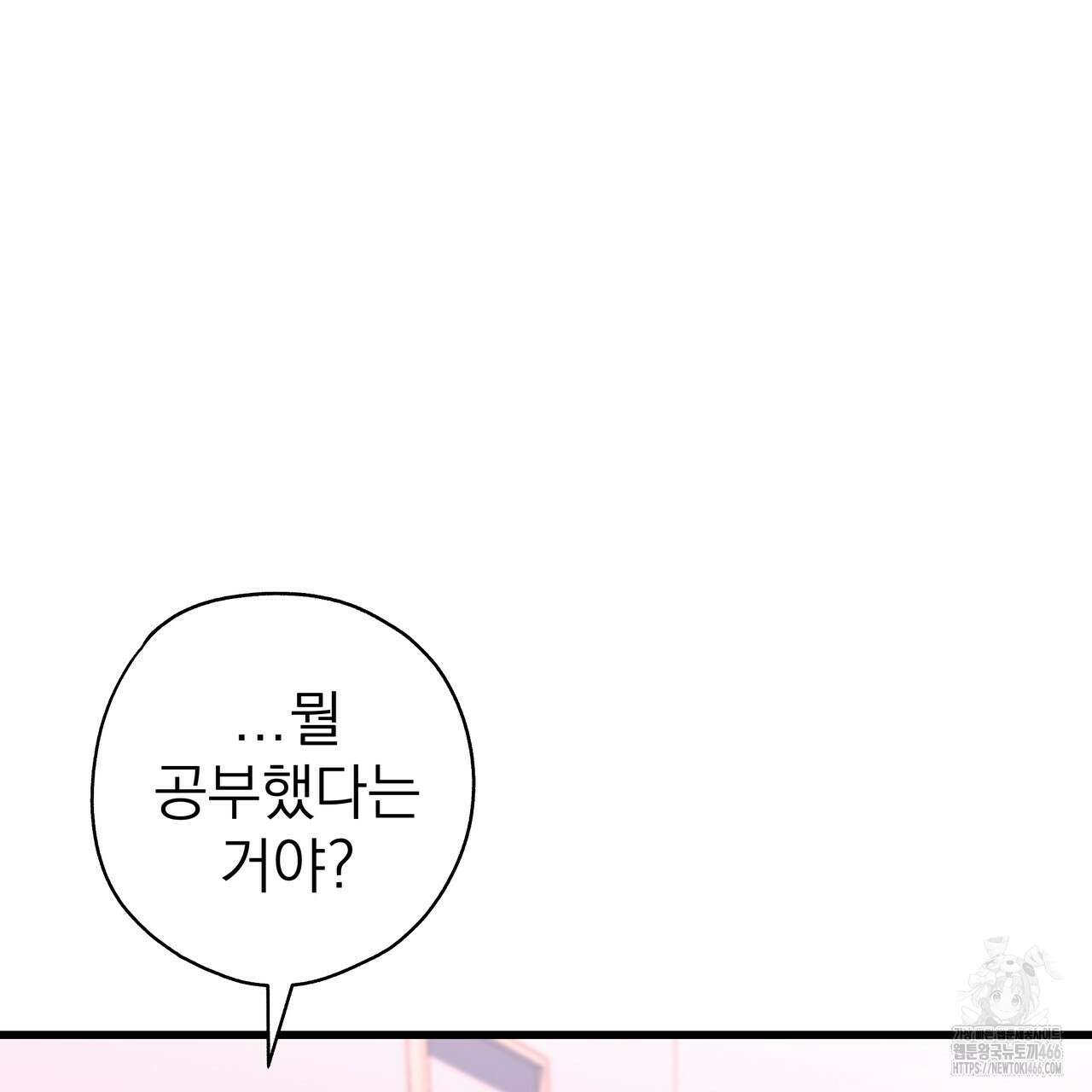 캔디 계약서 10화 23