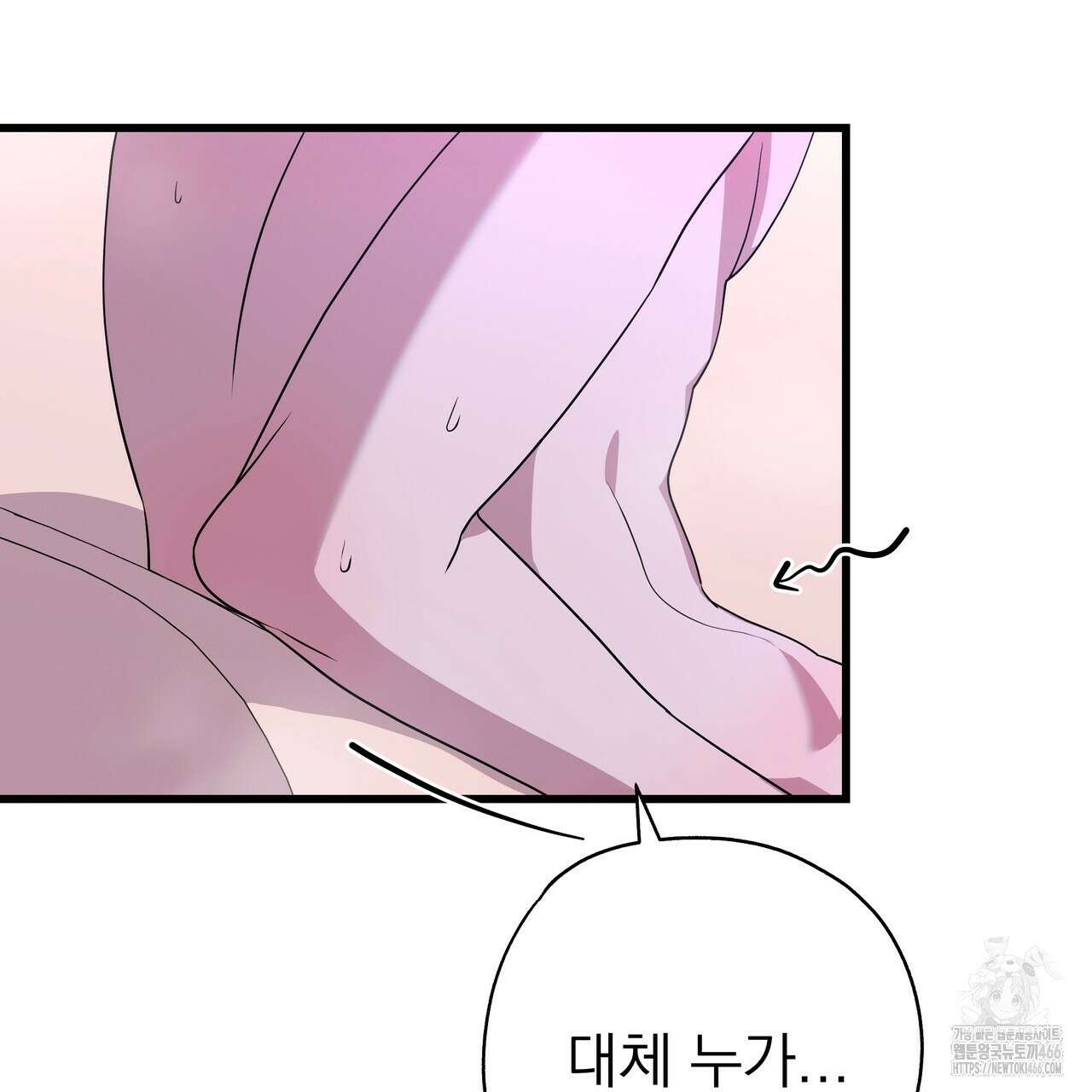 캔디 계약서 10화 26