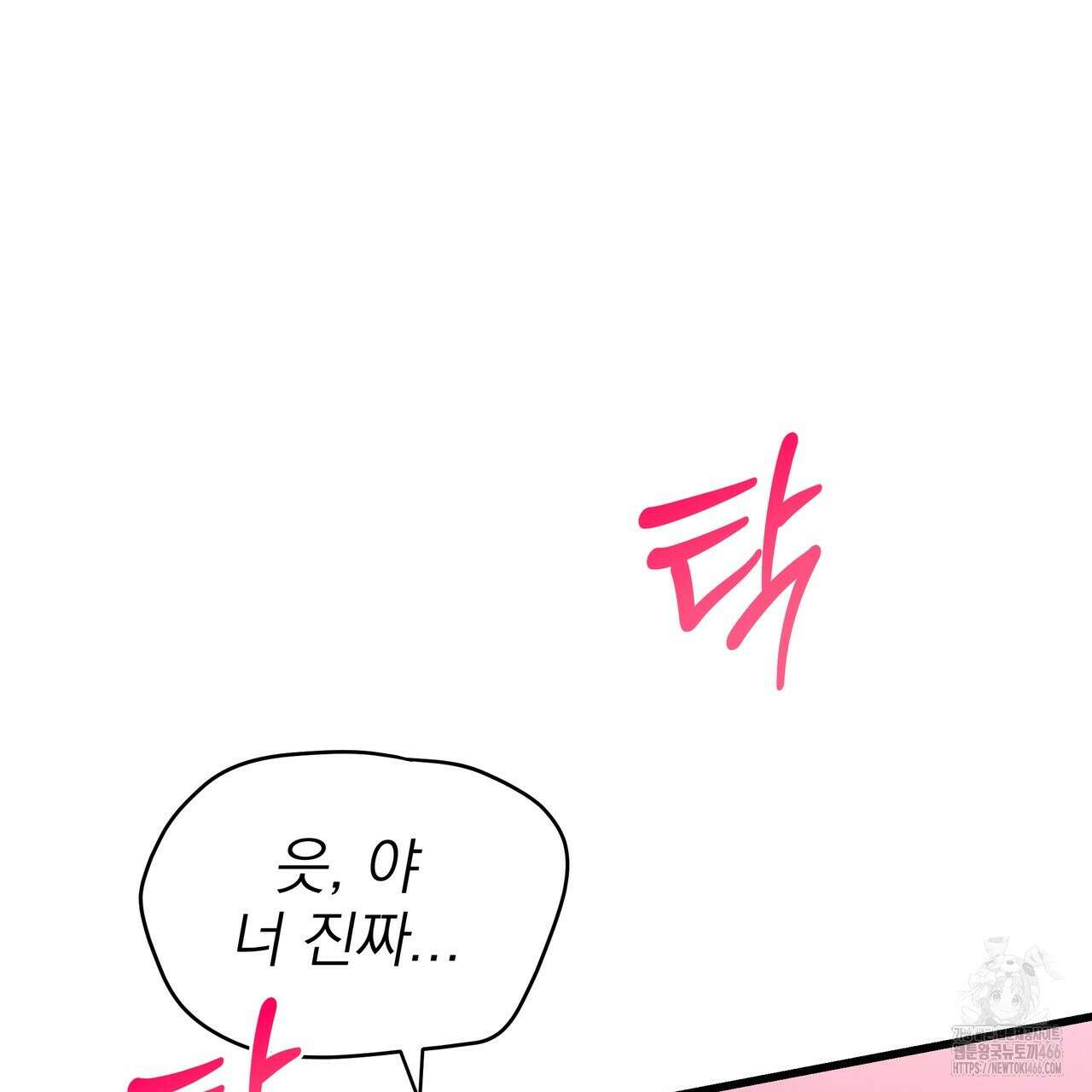 캔디 계약서 10화 30