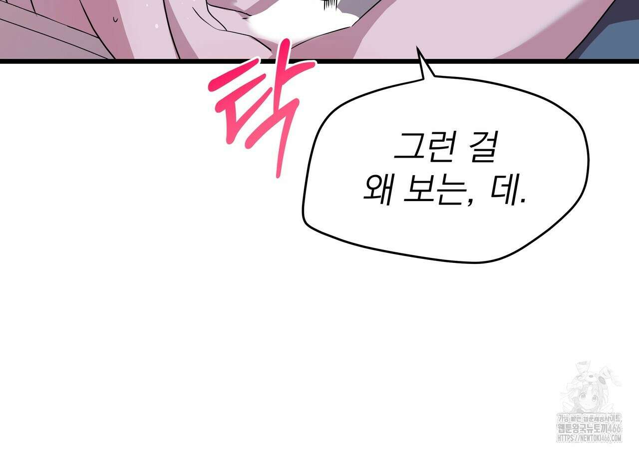 캔디 계약서 10화 32