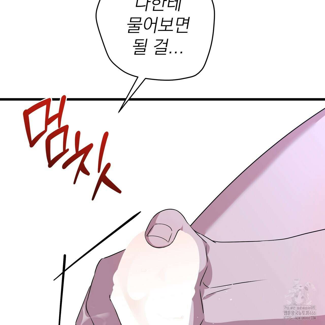 캔디 계약서 10화 34