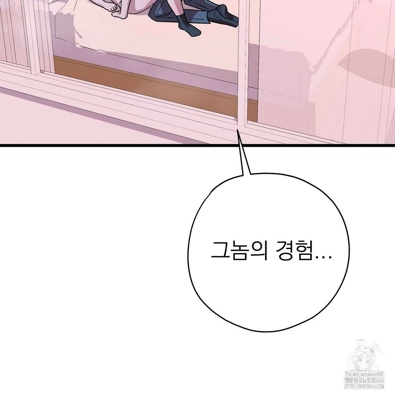 캔디 계약서 10화 37