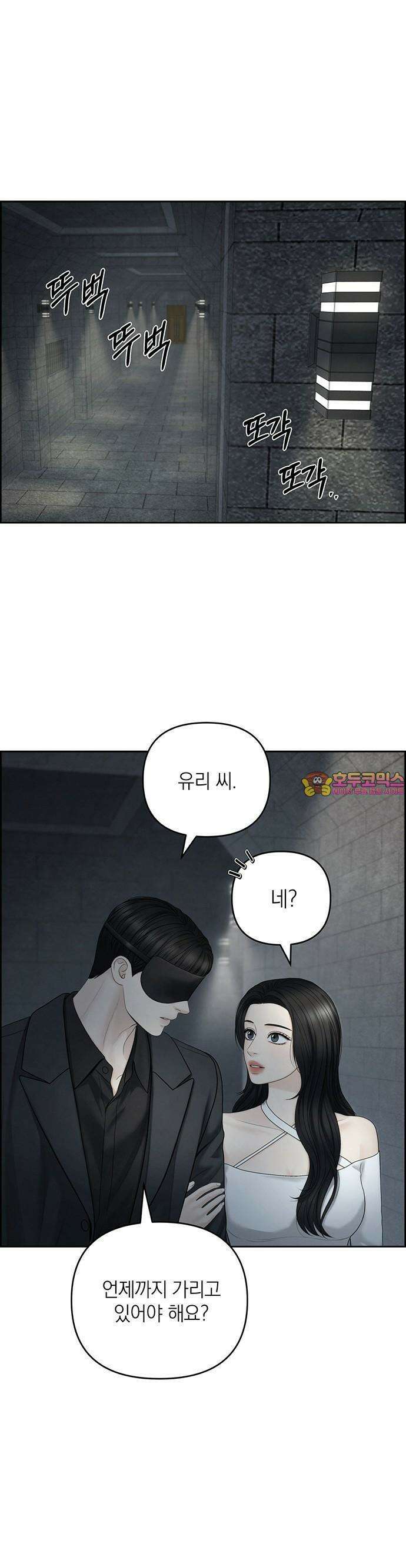 온리호프 95화 1
