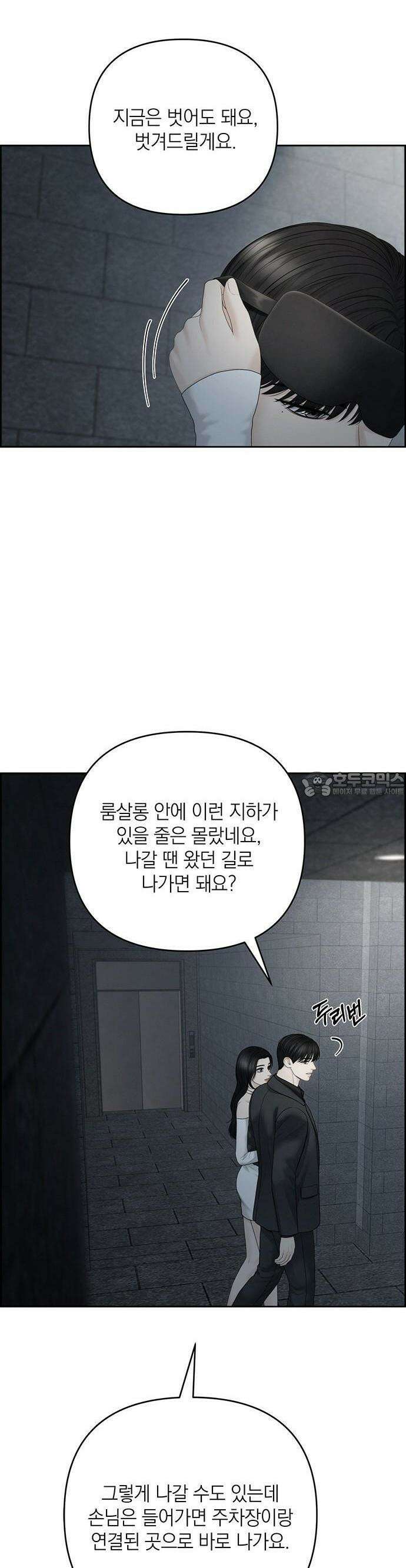 온리호프 95화 2