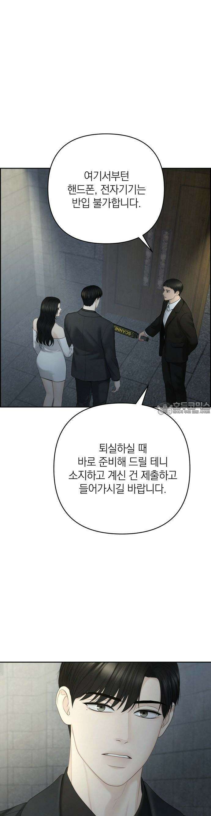 온리호프 95화 4