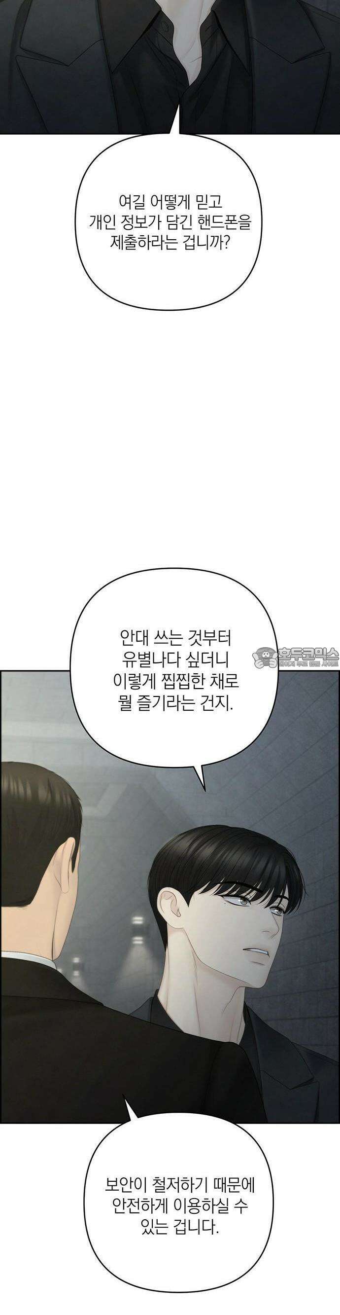 온리호프 95화 5