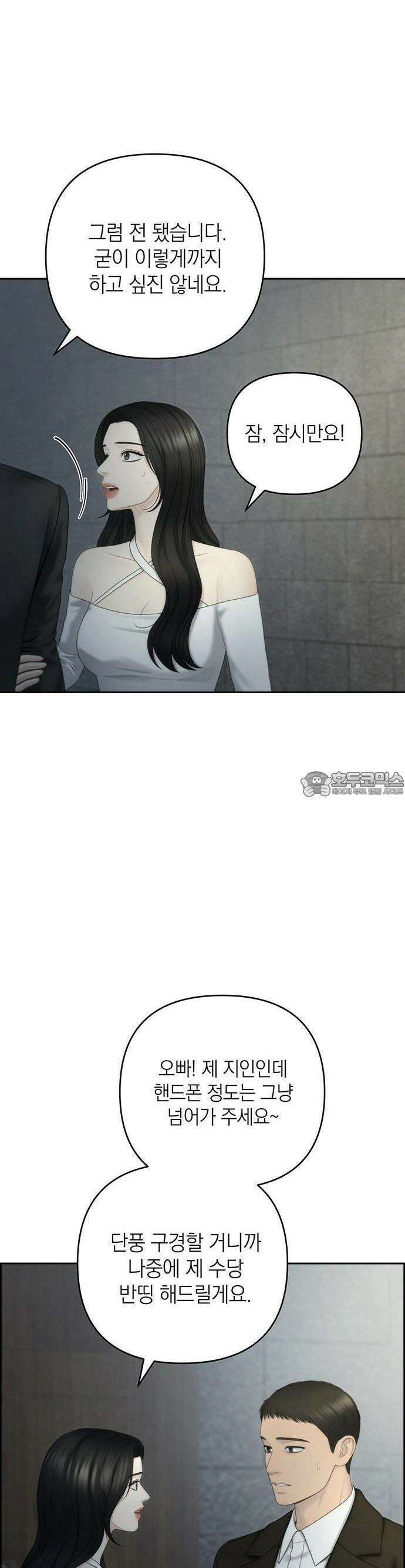 온리호프 95화 6