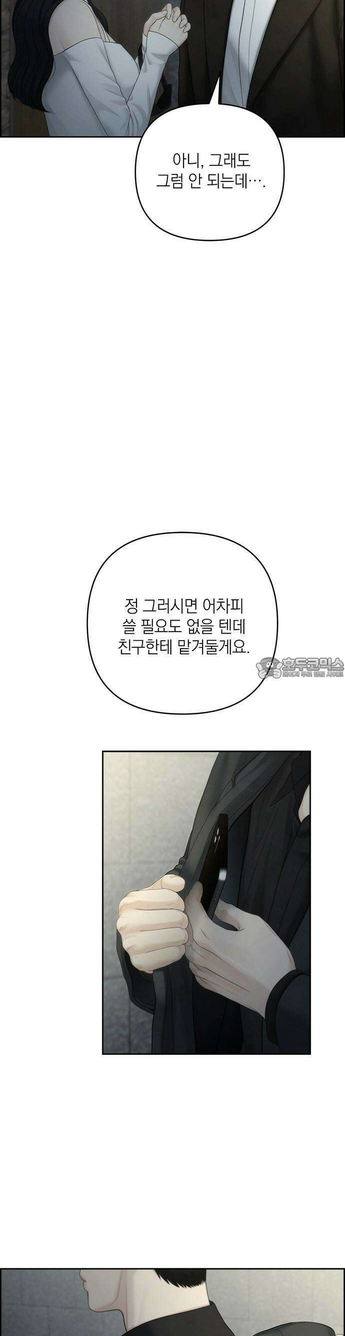 온리호프 95화 7