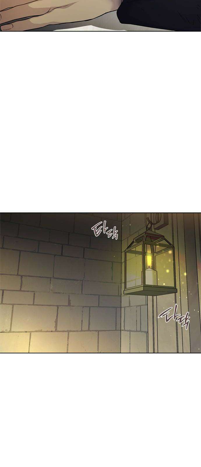 그 기사가 레이디로 사는 법 137화 : 부고 14