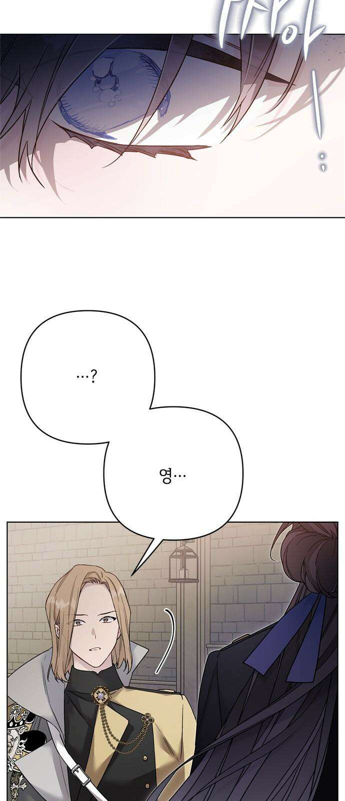 그 기사가 레이디로 사는 법 137화 : 부고 16