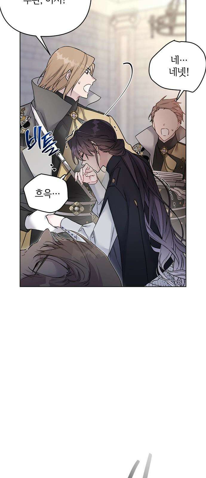 그 기사가 레이디로 사는 법 137화 : 부고 20