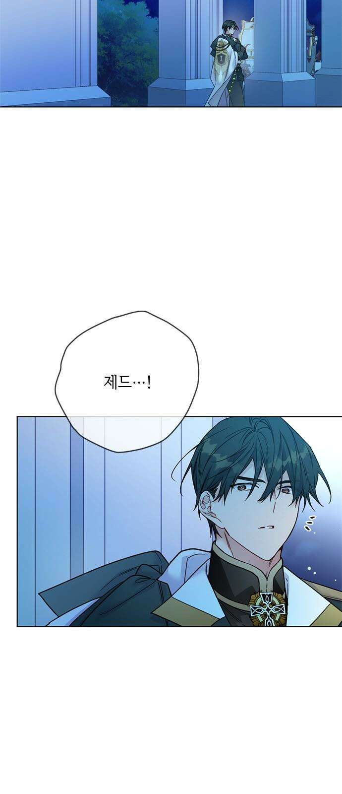 그 기사가 레이디로 사는 법 137화 : 부고 23